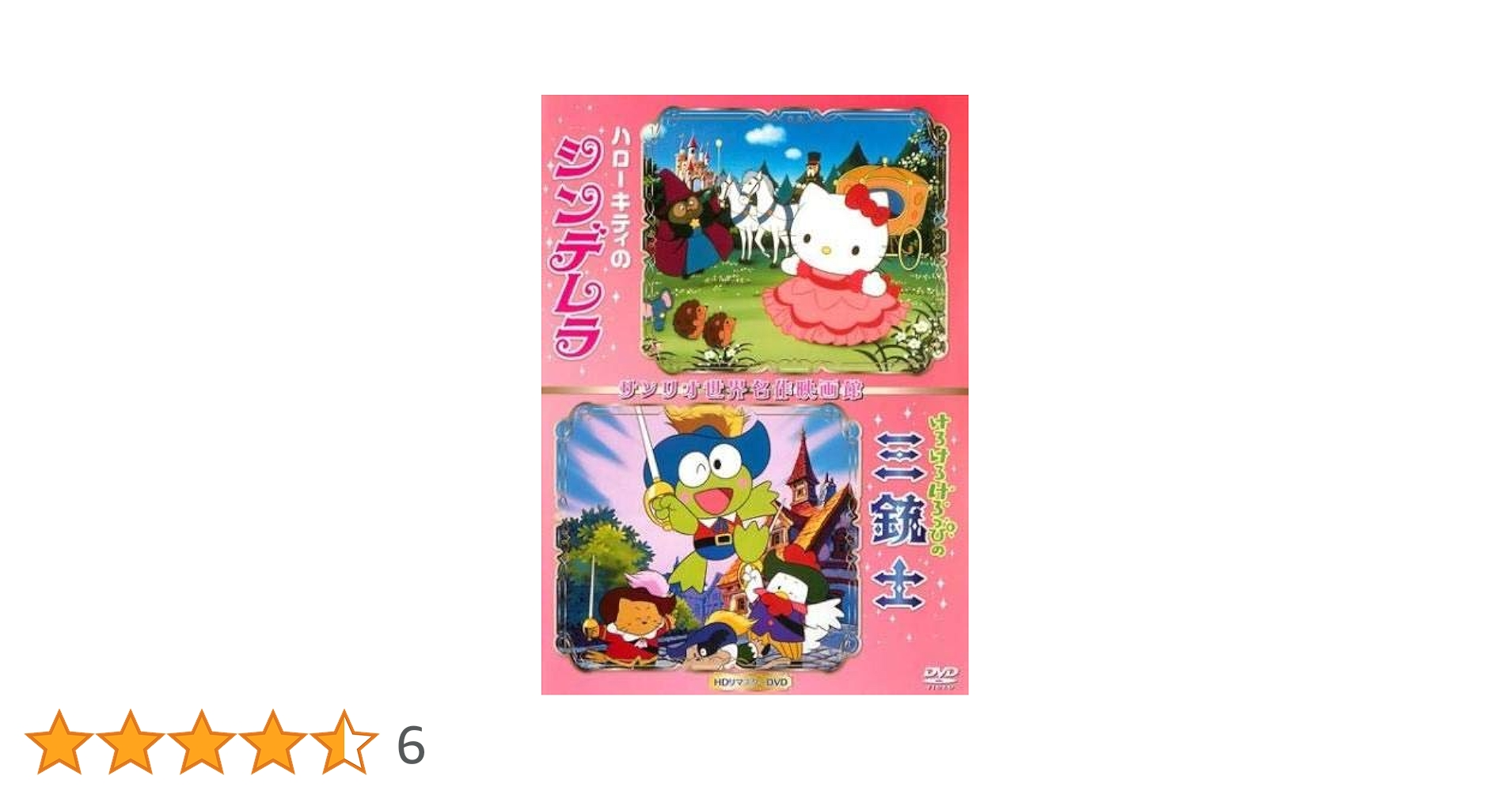 DVD9枚、サンリオシリーズ、キティ、ウサハナ、けろけろけろっぴ等 DVD9枚、サンリオシリーズ、キティ、ウサハナ、けろけろけろっぴ等
